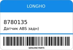 ������ ABS ����) BMW 3E46 98 05) 34526752683 Longho 8780135 8780135 ����