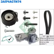 �������� ��� � ������� ������� FORD 1.3-1.4 16V Z=117x22 95 INA 530049530 530049530 ����