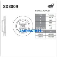 ���� ��������� ��������! Daewoo Nubira, Chevrolet Lacetti 1.4-1.8 03 Sangsin Brake SD3009 SD3009 ����