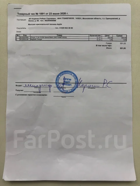 Apple iPhone Air. �����, 512 ��, ������, 4G LTE, 5G, Dual-SIM, ����������, eSIM, ������� �������, ������������ ������� ����