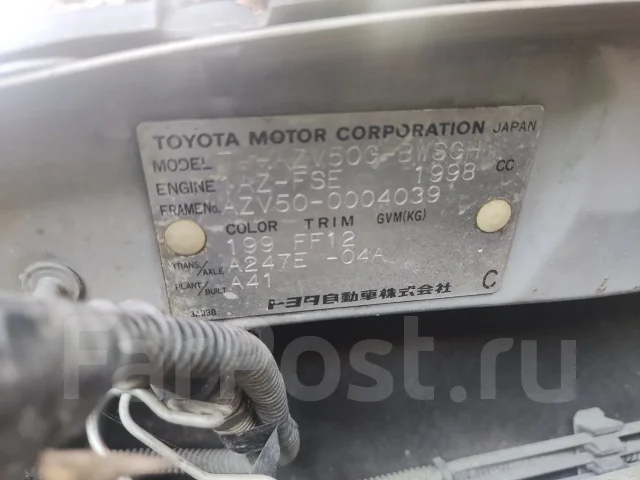 Toyota Vista Ardeo. AZV50G, 1AZFSE ����