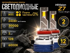 ����� ������������ H11 H8 H16 LED ������� ���� ����� 6000K 15000Lm 2�� ����