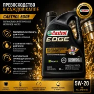 Castrol Edge. 5W-20, �������������, 4,73��. ����