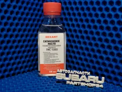 ����������� ����� ��� ��������� REXANT, ���-10000 (�����������������) 100ml REXANT 093935 ����