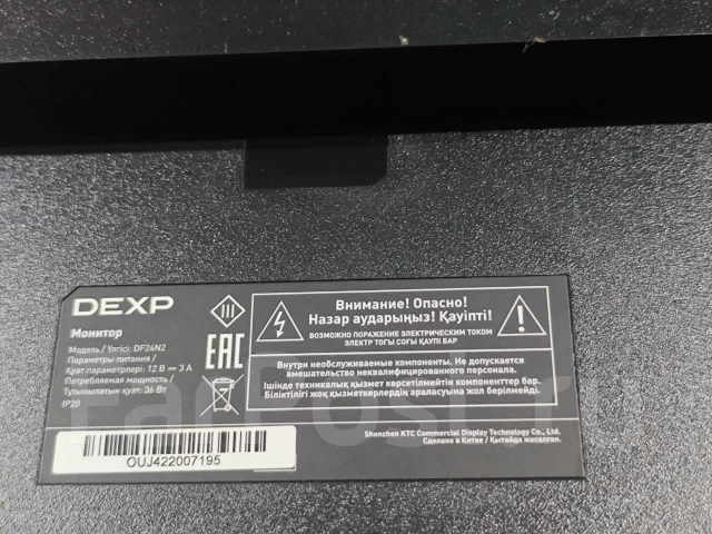 DEXP. 24" ����