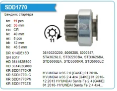 ������� �������� Hyundai, KIA 11T SDD1770WA SDD1770WA ����