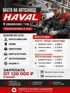 �������. ����� �� ����� HAVAL ����