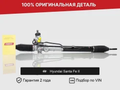 ������� ����� ��� Hyundai Santa Fe II (2005�2010) �������� 577000W100 ����