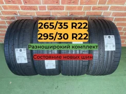 Continental ContiSportContact Vmax+