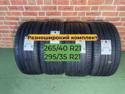 Continental ContiSportContact Vmax+