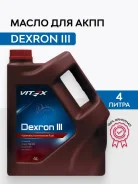 Vitex Dexron III