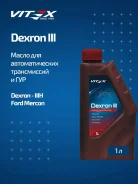 Vitex Dexron II