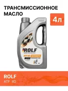 Rolf ATF IID