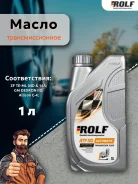 Rolf ATF IID