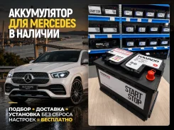 ����������� ��� Mercedes! �����! ��������� 0 �! Fowado AGM L3 70Ah L3 ����