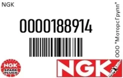 ����� ��������� NGK 0000188914 0000188914 ����
