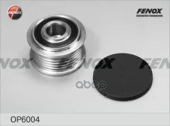 �������� ����� ���������� Mercedes-Benz W203/S203 00-07 2.0D-2.7D, W210/S210 98-02 2.0D-3.2D Fenox ���. OP6004 OP6004 ����