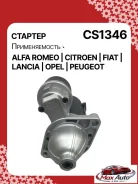 ������� Alfa Romeo MiTo 2010 254-CS1346BY 0986024200 ����