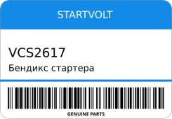 ������� �������� Startvolt VCS2617 VCS2617 ����