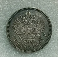 1 ����� 1897 ���� "������������ �������� ����" ����
