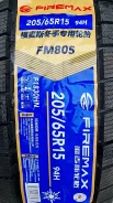 Firemax FM805+. ������, ��� �����, 2026 ���, ����� ����