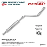 ��������� ���� X-Ray, CBD120.008, CBD 270272 ����