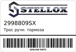 ���� ����. ������� Renault Grand Espace Stellox 2998809SX 2998809SX ����