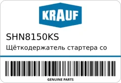 ٸ������������ �������� �� ������� Krauf SHN8150KS SHN8150KS ����