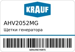 ����� ���������� Krauf AHV2052MG AHV2052MG ����