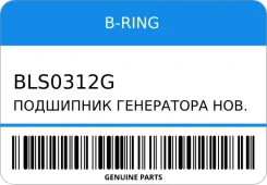 ��������� ���������� ���. ���. ����� ��� 2110-2112 B-RING BLS0312G BLS0312G ����