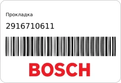 ��������� Bosch 2916710611 2916710611 ����