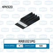 ������ ������������ 4PK920 Krauf �������� � ���������� RRB1021PG ����