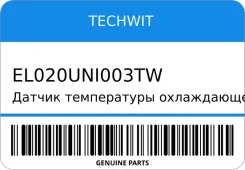 ������ ����������� ����������� �������� 4P Renault Megane Laguna OPEL Vivaro Nissan Primastar Primer Techwit EL020UNI003TW EL020UNI003TW ����