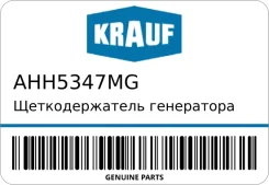�������������� ���������� Krauf AHH5347MG AHH5347MG ����