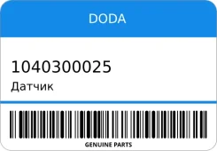 ������ DODA 1040300025 1040300025 ����