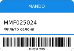 ������ ������ Mando MMF025024 MMF025024 ����