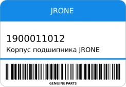 ������ ���������� Jrone Turbo 1900-011-012 Jrone 1900011012 1900011012 ����