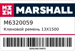 �������� ������ 13x1500 HCV Marshall M6320059 M6320059 ����