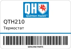 ��������� Quinton Hazell QTH210 QTH210 ����