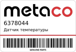 ������ ����������� Metaco 6378044 6378044 ����
