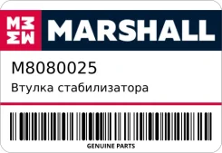 ������ ������������� Marshall M8080025 M8080025 ����