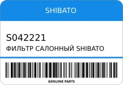 ������ �������� Shibato MSAF (�������������� ����� Shibato S042221 S042221 ����