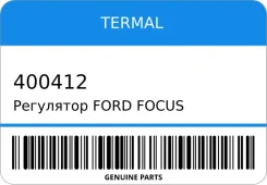 ��������� FORD Focus 1 4-1 608/98- Termal 400412 400412 ����