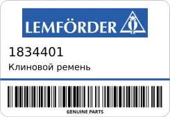 �������� ������ Lemforder 1834401 1834401 ����