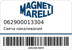 ����� ����������� Magneti Marelli 062900013304 062900013304 ����