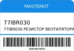 �������� ����������� FORD Focus (DAW, DBW 77IBR030 MasterKit 77IBR030 77IBR030 ����