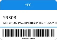 ������� �������������� ��������� YEC YR303 YR303 ����