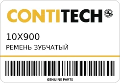 ������ �������� Contitech 10X900 10X900 ����