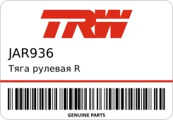 ���� ������� R/L [�����] TRW JAR936 JAR936 ����