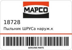 ������� ����� �����. �������� Mapco 18728 18728 ����